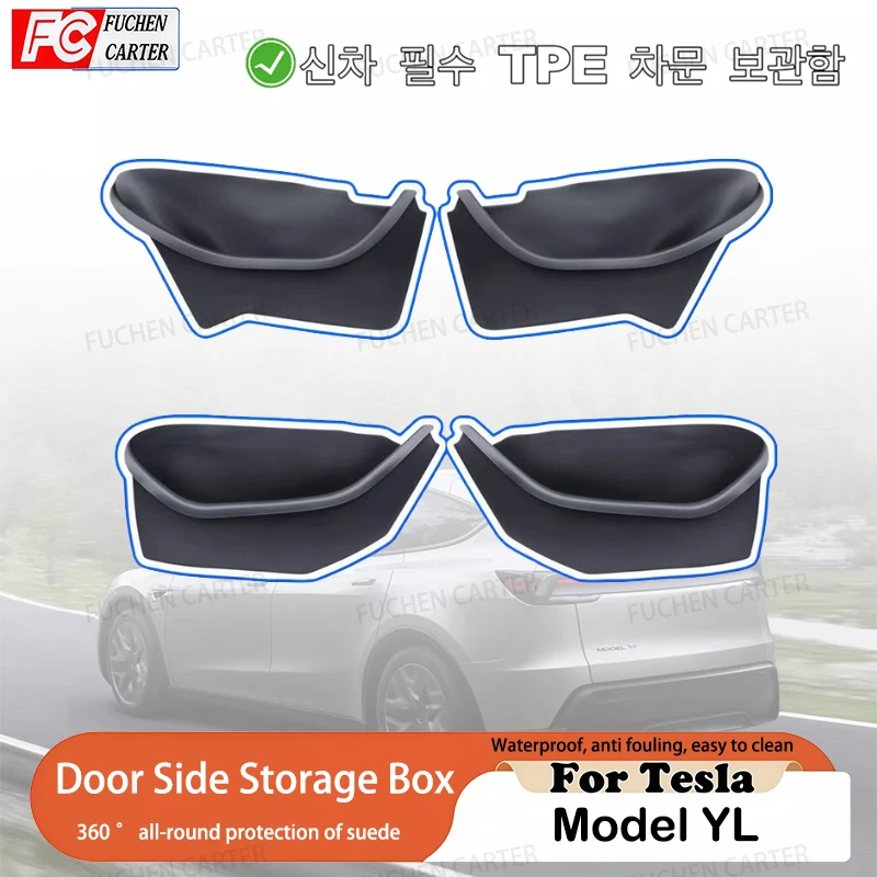 TPE Waterproof Car Door Storage Box For Tesla New ModelYL Launch 2026 Full-Cover Front and Rear Interior Storage Box Accessories