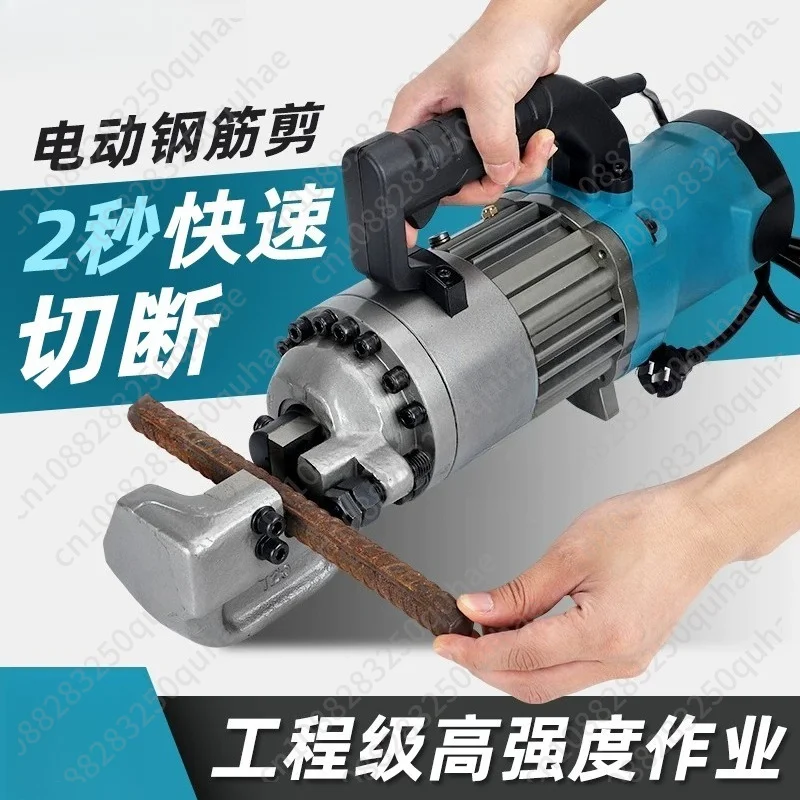 Portable Plug-in Electric Hydraulic Rebar Cutter, Engineering Grade Steel Bar Cutting Tool for 16/20/25mm Rebar