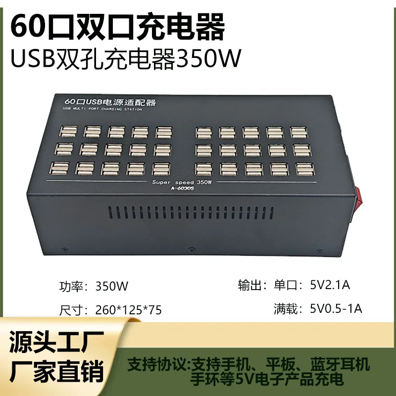 

60-port dual-port USB charger, multi-port charger, smart dual-port multi-functional high-power portable charger