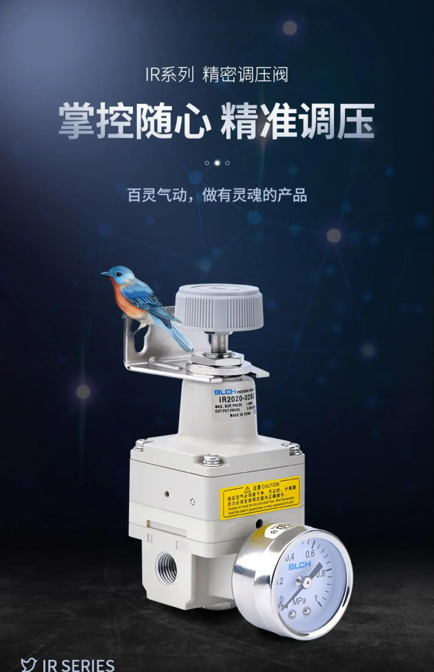 Pneumatic precision high-pressure gas pressure reducing pressure IR2020 regulating valve digital display stabilizing valve