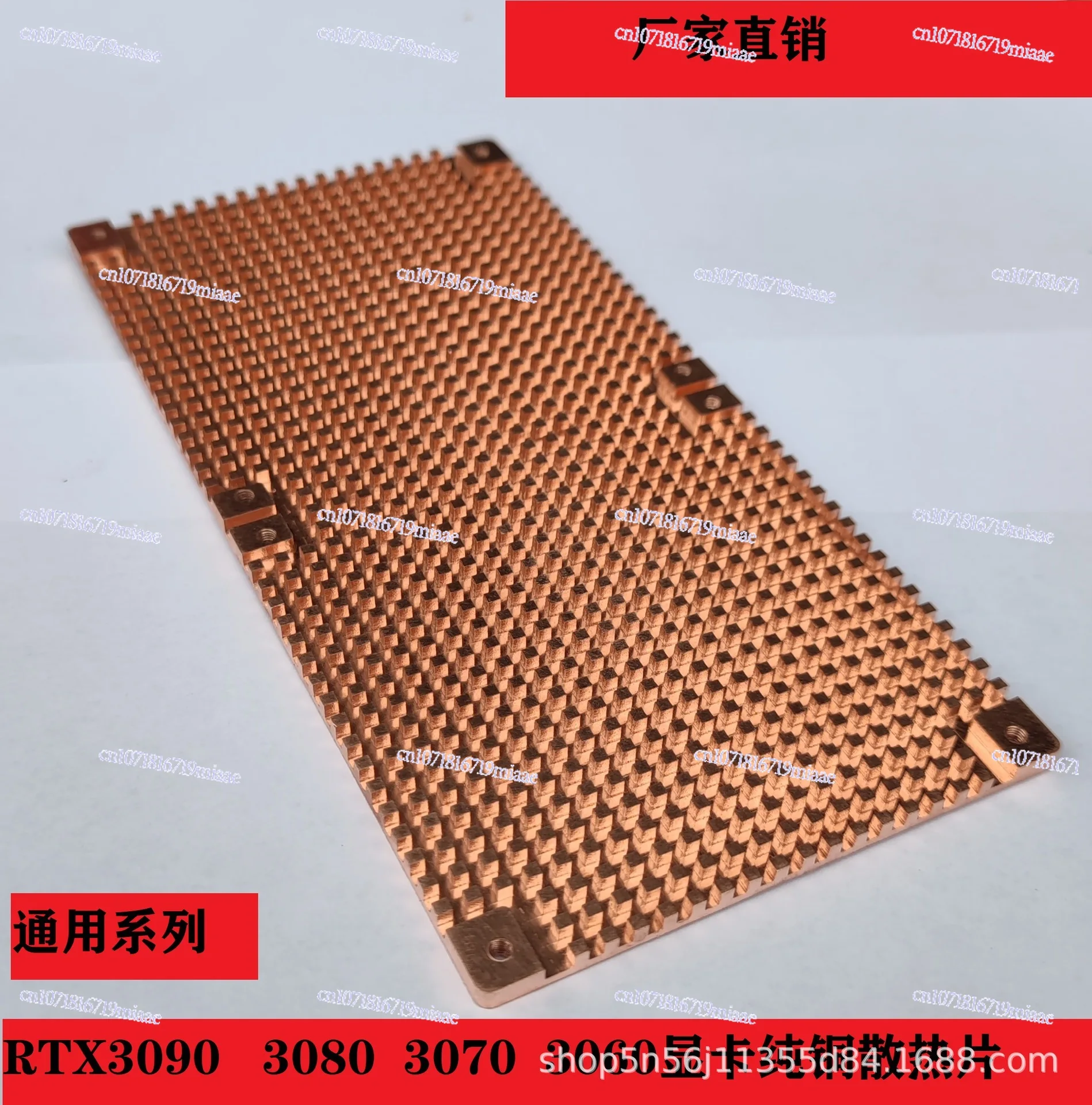 

Объединительная плата видеокарты RTX3090, радиатор из чистой меди 3060 3080, дополнительный радиатор видеокарты, рассеивание тепла видеопамяти