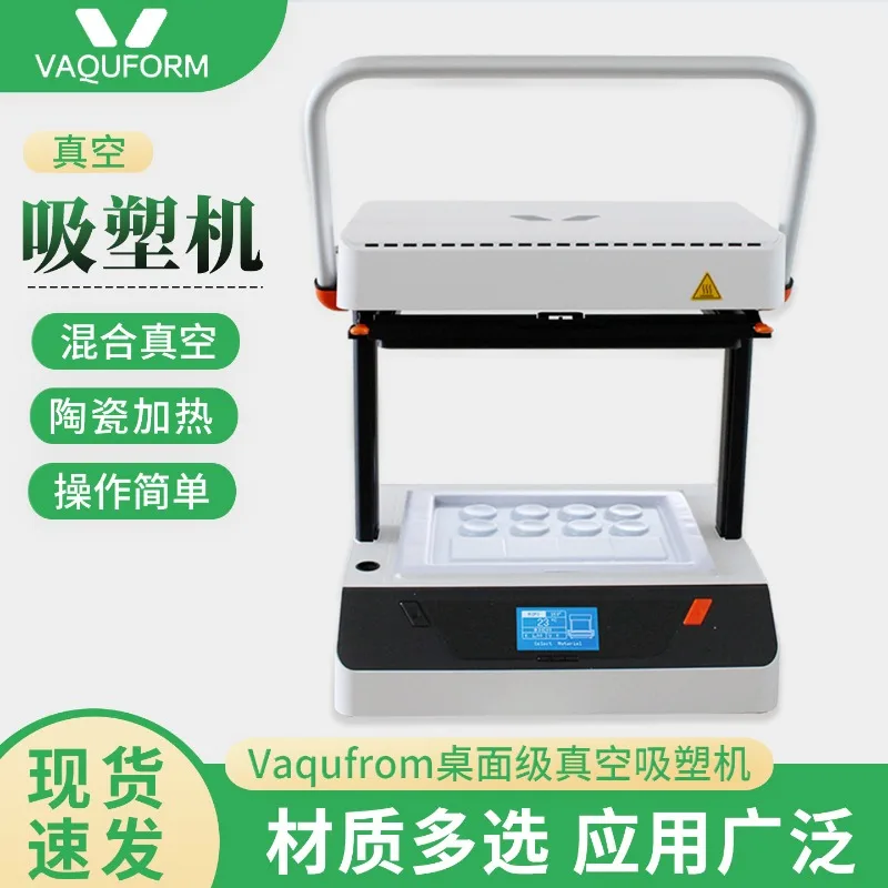 Looook Store Vacuum Blister Desktop Automatic PVC Small Hot Pressing Machine 3D Modeling Machine