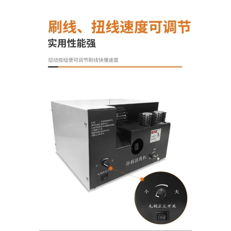 Brush and Twist Wire Machine Small Shielded Ethernet wire Removal, Brush and Twist Wire Breaking, Twist and Rubbing Machine