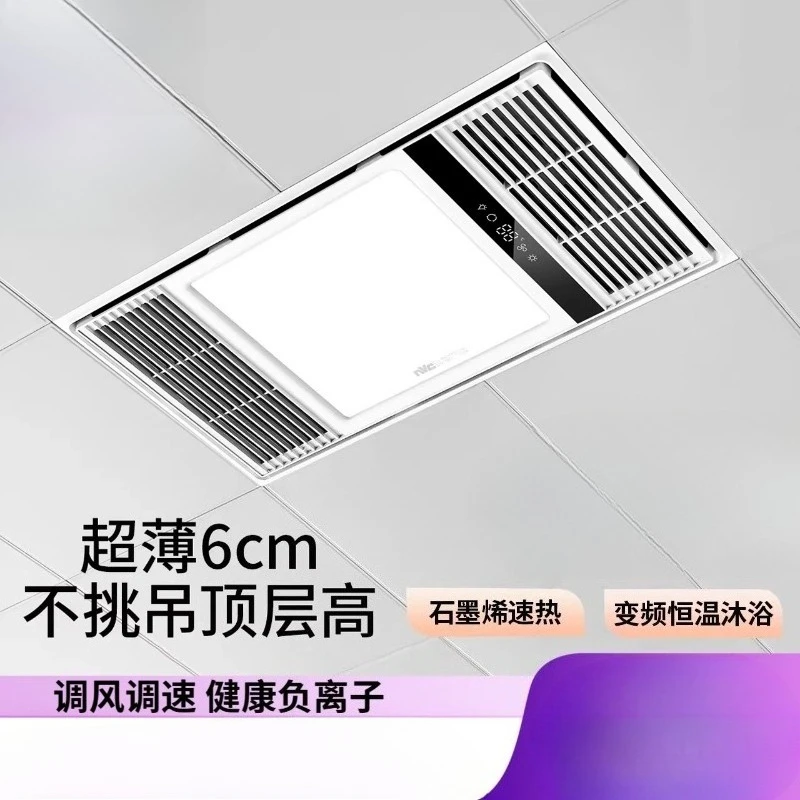 

220V Lighting Exhaust Fan Bathroom Heater Light Warm Air Integrated Ceiling Ventilation