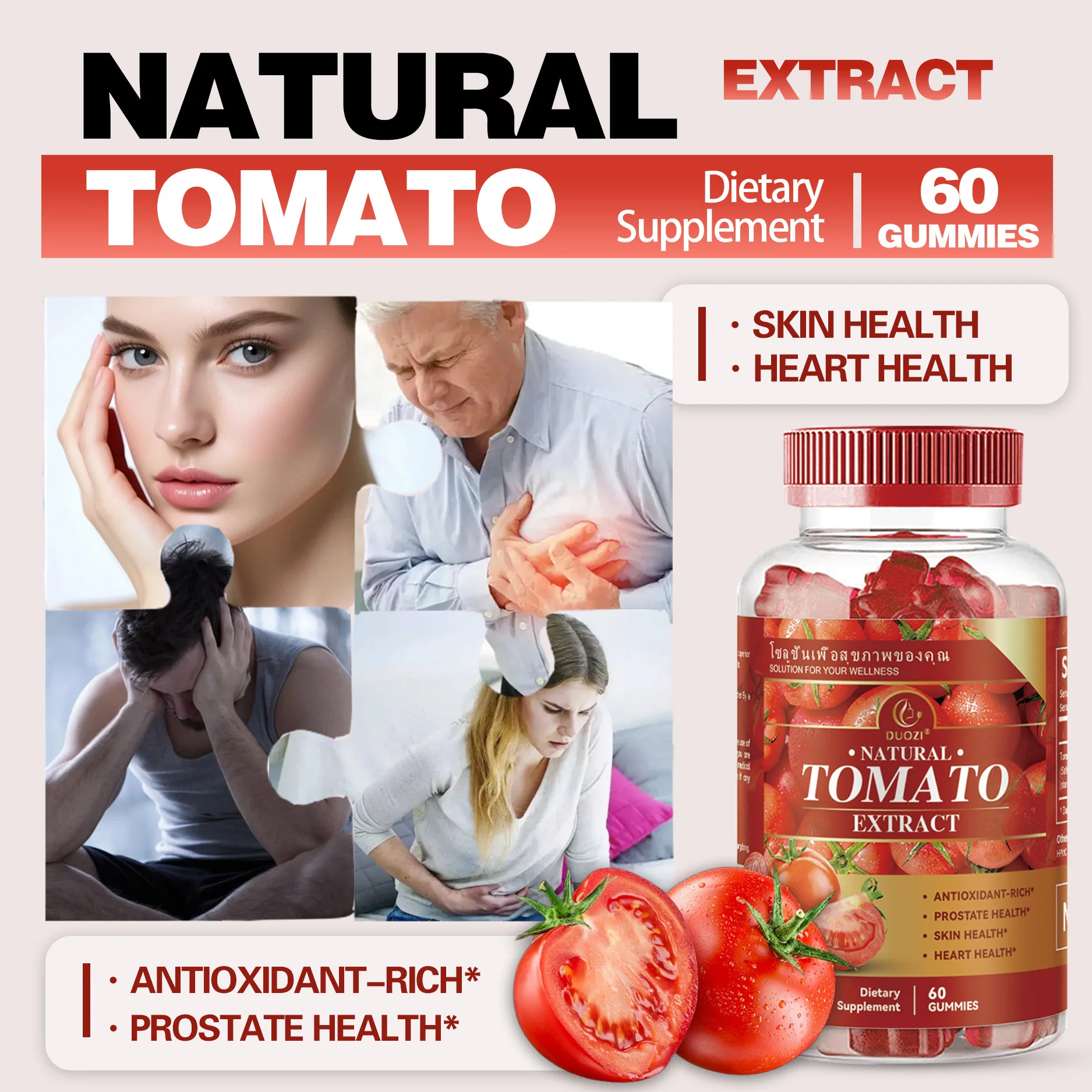 Tomato gummy natural extract supplements dietary fiber increases energy beautifies the skin and is a health food