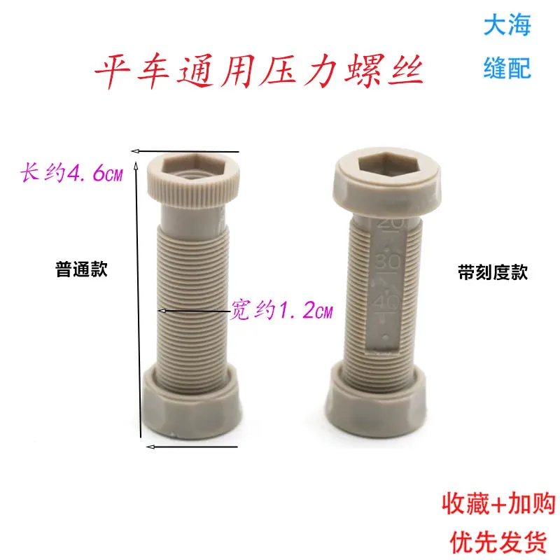 Computer Lockstitch…