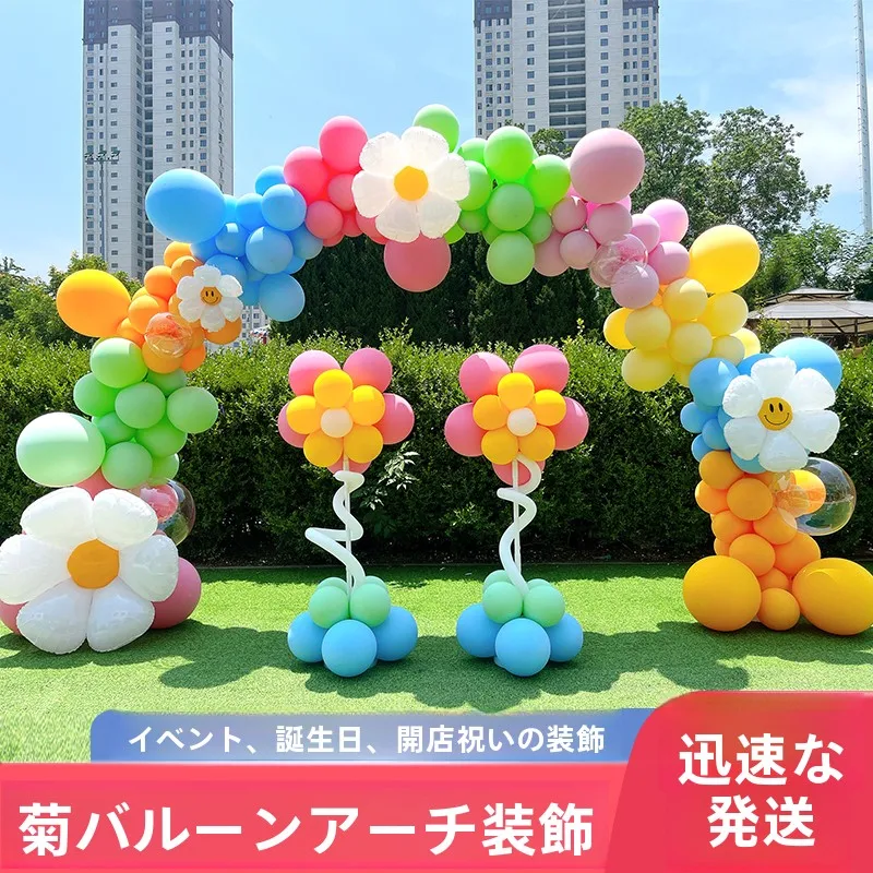 

Suower Daisy Aluminum Foil Balloon Arch Birthday Decoration Kindergarten Activi Store Opening Celebration Costume