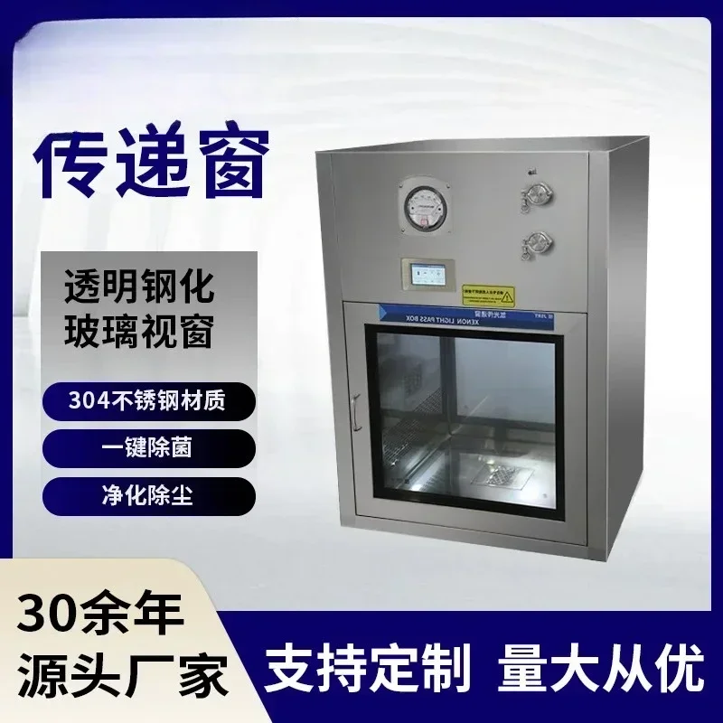 

laboratory dust-free workshop decoration radiation-proof transfer cabinet, rapid sterilization light transfer window