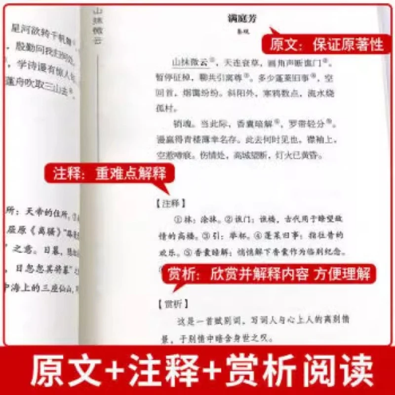 تقدير وتقدير الشعر الصيني القديم بقراءة قصائد كاملة وقصائد تانغ وأغنية Ci في Feihua Ling