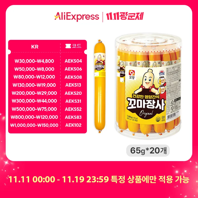 [متجر ساجو الرسمي] وجبات خفيفة على شكل سمكة صغيرة من أويانغ 65 جرام * 20 قطعة