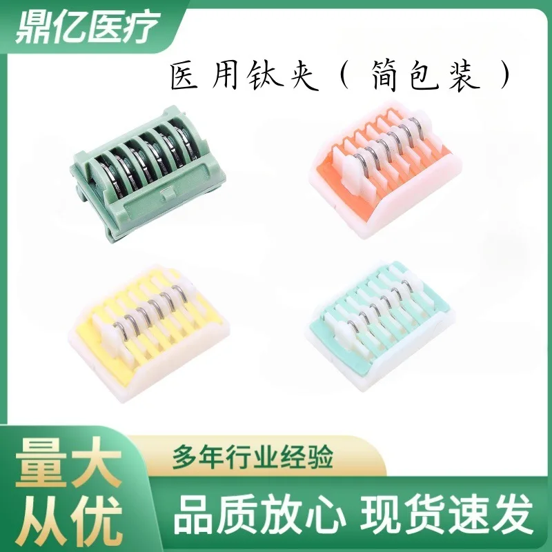 Foreign Trade Titanium Clamp Medical Titanium Clamp Animal Industry Foreign Trade Medical Blocking Clip, Simple Packaging Foreig