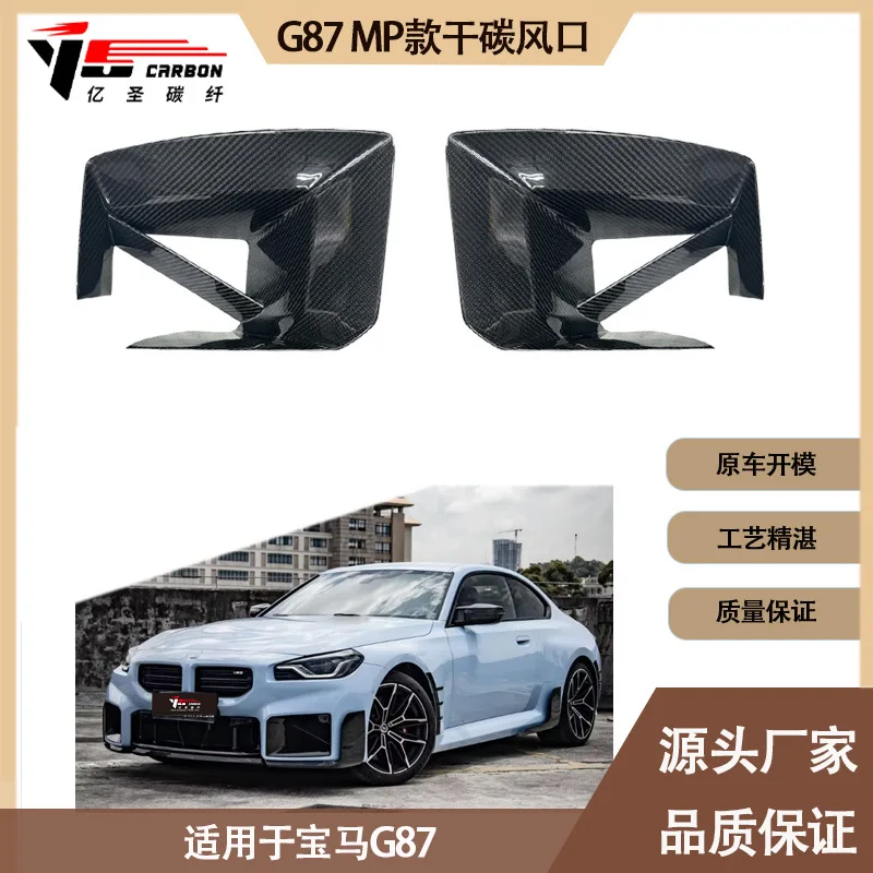 

Подходит для BM M2 G87 MP, трендовый передний бар из сухого углеродного волокна, трендовый воздухозаборник между 2023 года.