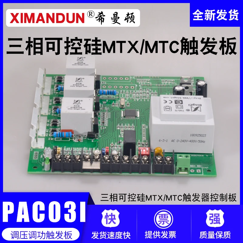 MTX MTC Thyristor Trigger Board Controller SCR Thyristor Power Regulation