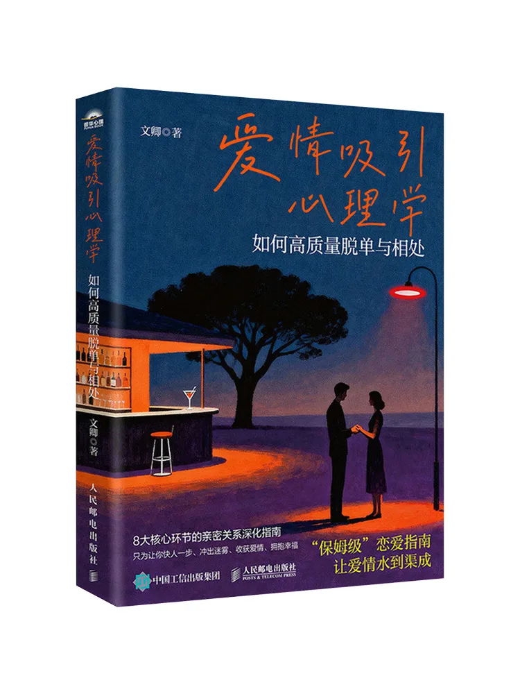 

Book-Winshare The Psychology Of Love Attraction How To Find a High Quality Partner and Get Along Well