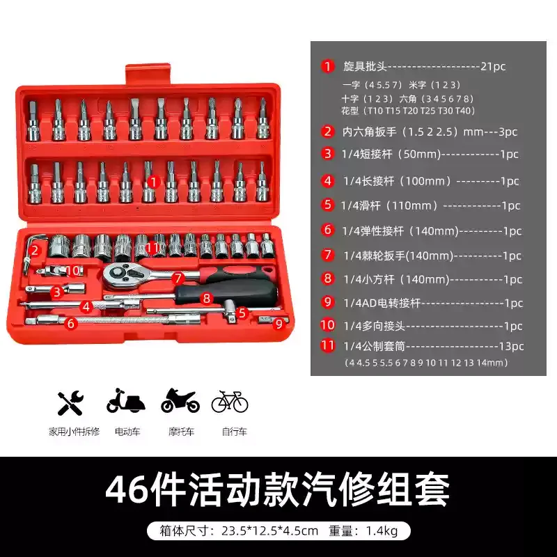 

10/46/53 pieces, Auto repair tool sleeve wrench ratchet repair combination large, medium and small flying car repair toolbox