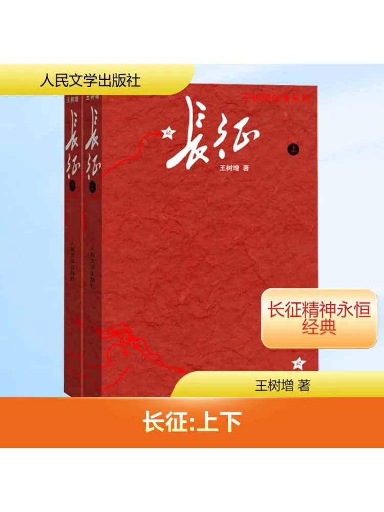 

Книга-Winshare Длинный марш 2-х томов в целом