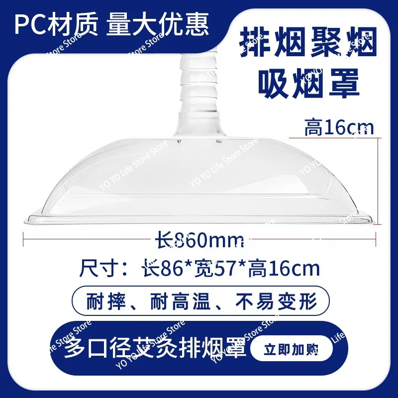 Moxibustion Fume Hood Large Smoke Exhaust System Smoking Hood Universal Bamboo Tube Smoke Purifier