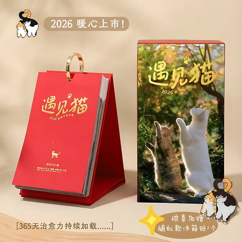 

Новогодний календарь на 2026 год — Meet A Cat 2026 Руководство по теплому и исцелению — Лунный год лошади — Настольный календарь с милым домашним животным