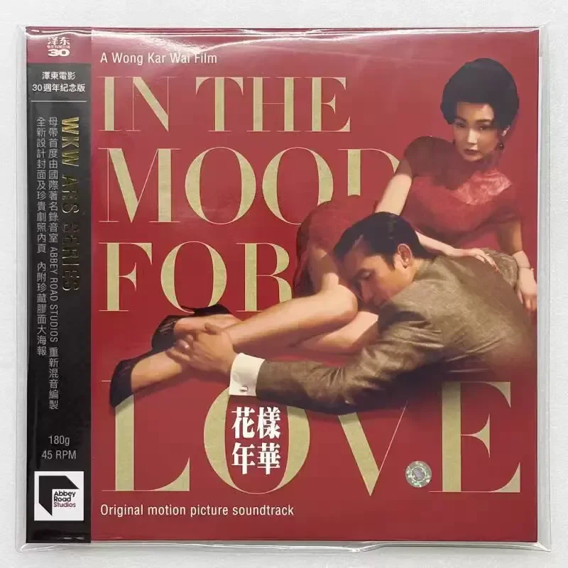 

In stock Zedong 30th Anniversary Edition Wong Kar Wai ARS Mood for Love 2LP Vinyl 45 rpm for general use