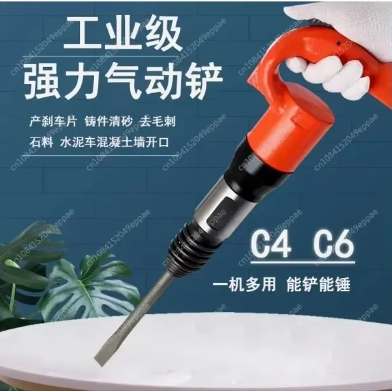 C4/C6 Handheld Air Hammer Rust Removal Machine Industrial Powerful Wind Shovel Concrete Crusher Multifunctional Pneumatic Tool