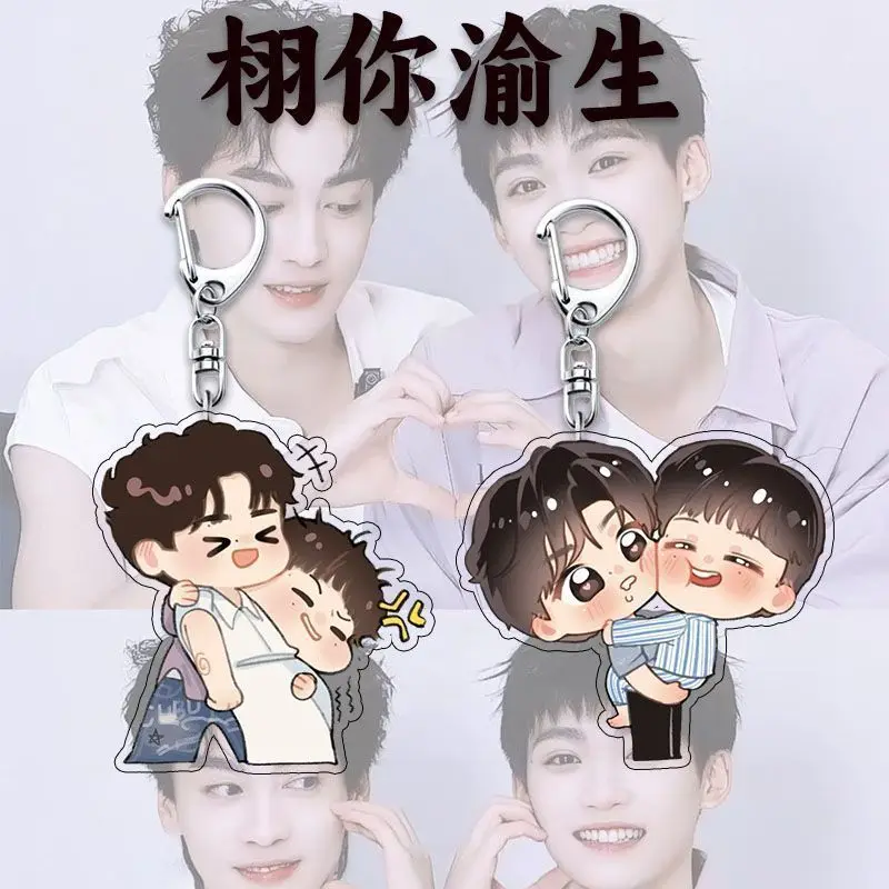 

Периферийные устройства «Reverse Love» Xu Ni Yu Sheng Cutie «Tian Xu Ning Zi Yu», акриловый брелок для лучшего друга, студенческий кулон, подарок