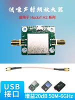 50M-6GHz Low-noise RF Amplifier with Gain of 20dB and USB Power Supply Port Hackrf One