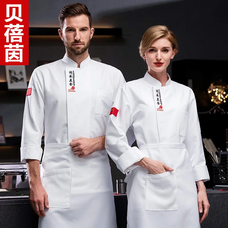 

Chef's workwear, long-sleeved, autumn and winter style, breathable, restaurant kitchen chef uniform, short-sleeved, cake shop, s