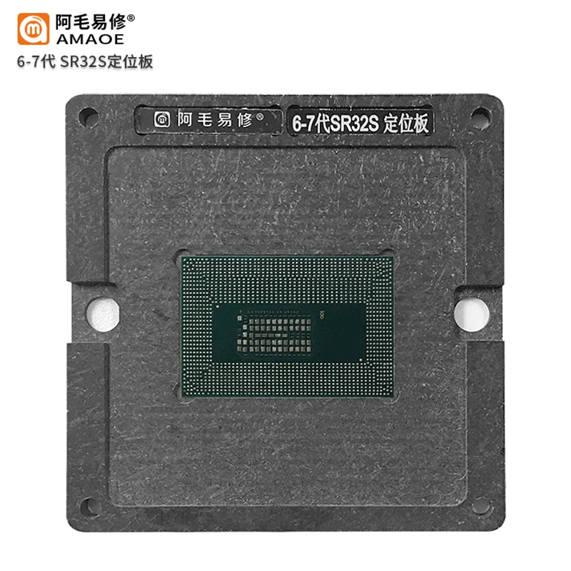 Amaoe-0.30mm BGA 리볼링 스텐실 플랫폼, 인텔 6-7 세대 SR32S / SR3YY CPU IC 칩 심기 주석 템플릿 스틸 메쉬