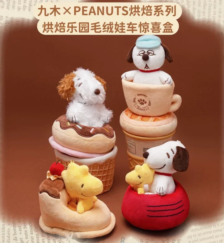 

Оригинальная плюшевая игрушка Снупи в закрытой коробке-сюрпризе, милый кулон-кукла, трендовая игрушка, подарок на день рождения для детей.