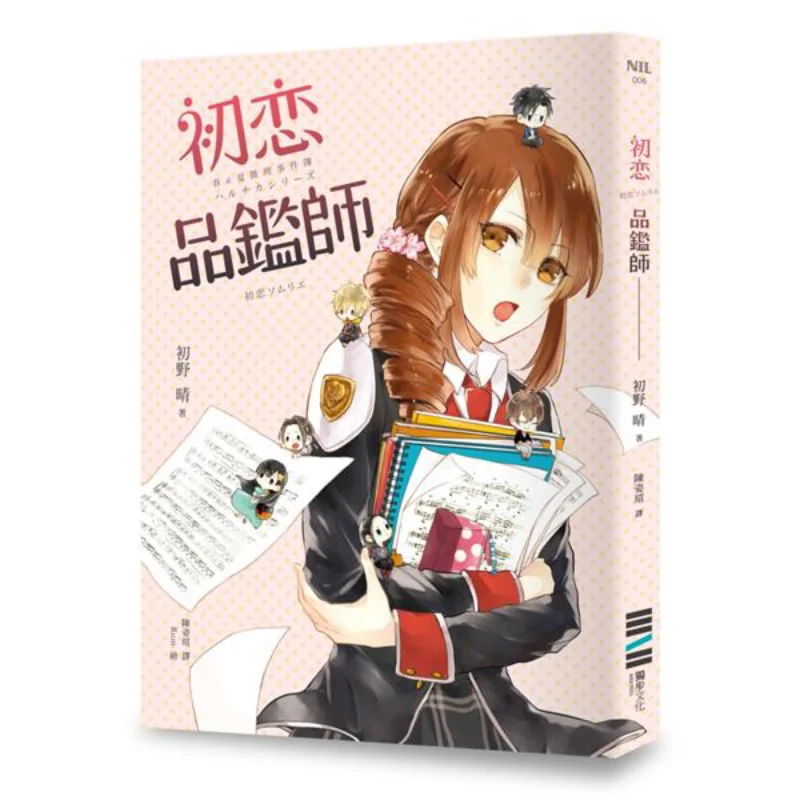 

First Love Taster Весна Лето Тайный справочник Хару Хацуно Дубу Культура 9789865651497 Книга