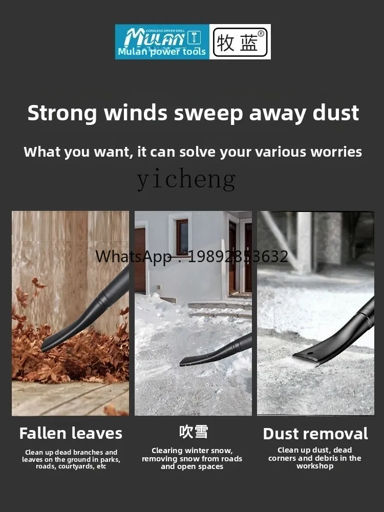 

WW16high-power strong blast charging hair dryer lithium battery leaf blowing dust removal artifact