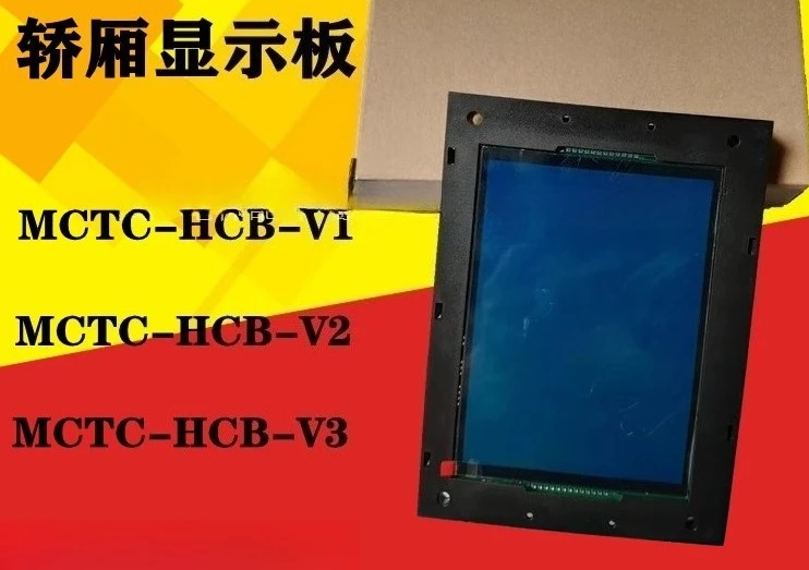 

Детали подходят для аксессуаров для лифтов MCTC-HCB-V1/v2/v3. Жидкокристаллическая панель дисплея в автомобиле, автомобильный дисплей.