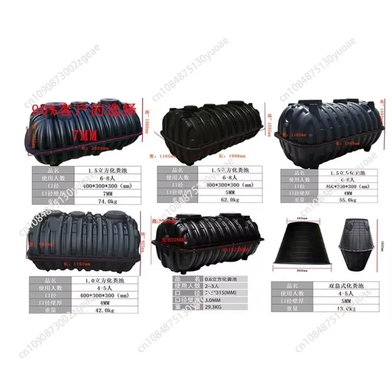 Popular Sewage Treatment PE Plastic Portable Septic Tank