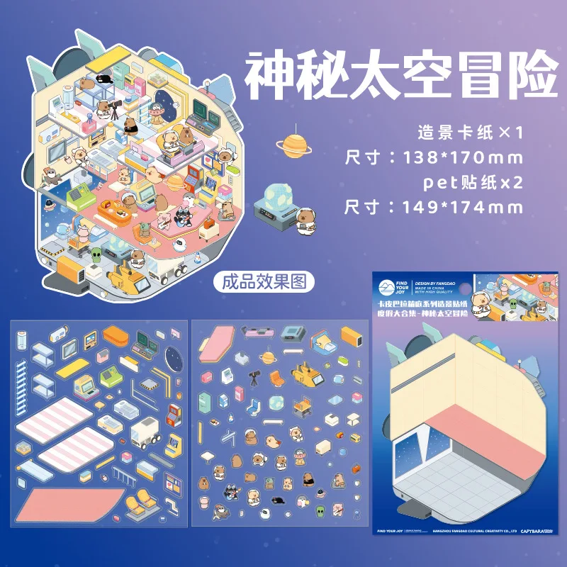 CC 3Pcs Capabala Miniature Leisure Fun Landscape Stickers Cartoon Cute Educational Stickers