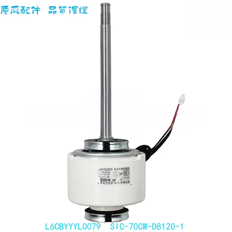 Применимо к двигателю вентилятора воздуховода L6CBYYYL0079