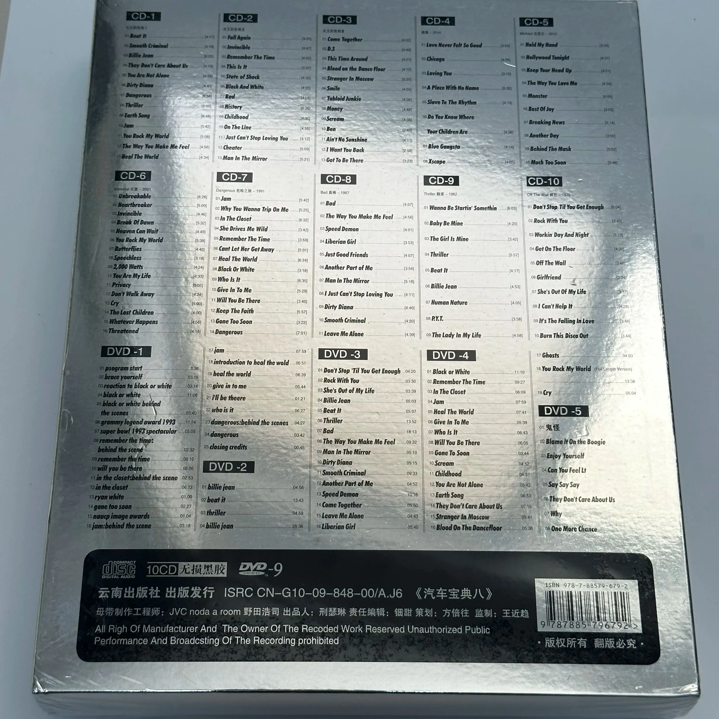 Альбом известного американского певца, коллекция виниловых альбомов в твердом переплете, компакт-диск, музыкальный компакт-диск, 10 компакт-дисков и 5 DVD