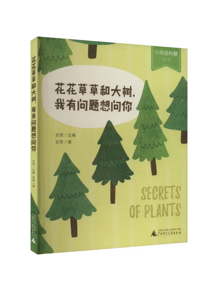 

Book-Winshare Flowers Plants and Big Trees I Have Questions and Want To Ask You