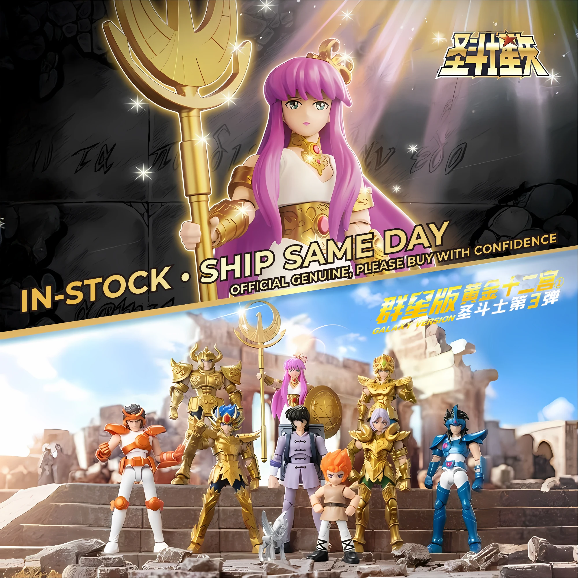 متوفر في المخزون إصدار Saint Seiya Galaxy الأصلي المجلد 3 المجلد 2 المجلد 1 سلسلة شخصية الصندوق العمياء نموذج هدية ألعاب الأطفال #1