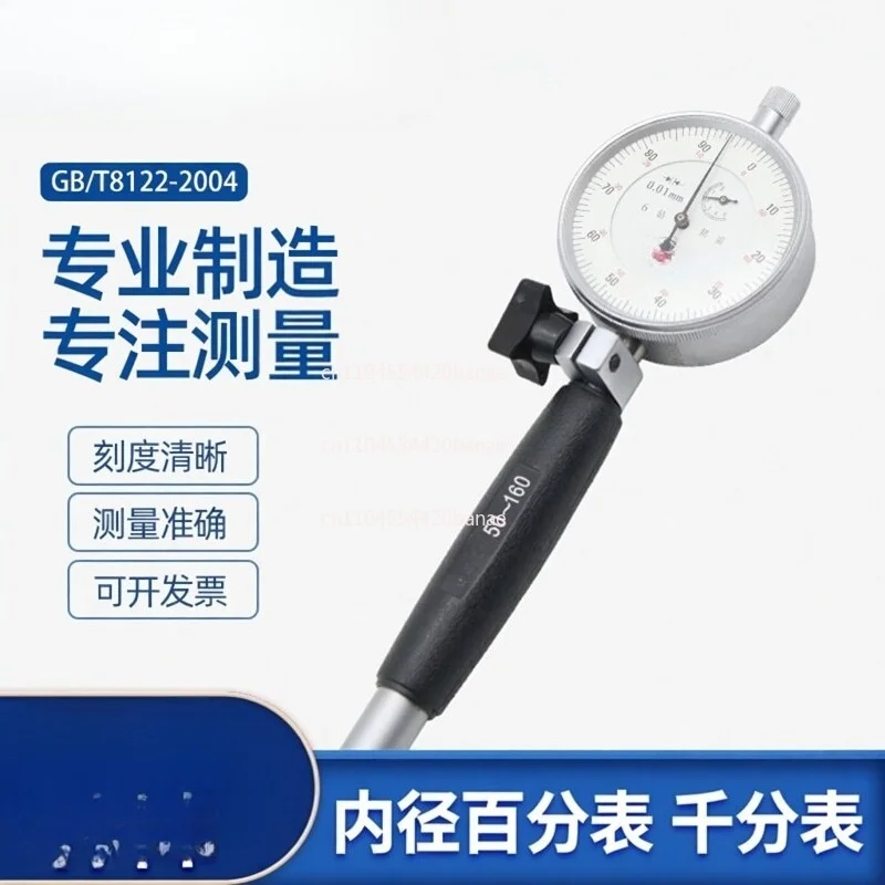 Inner diameter dial gauge cylinder gauge 3-4-6 - 10-18-35 ,50 , 100 ,160 , 250 ,450