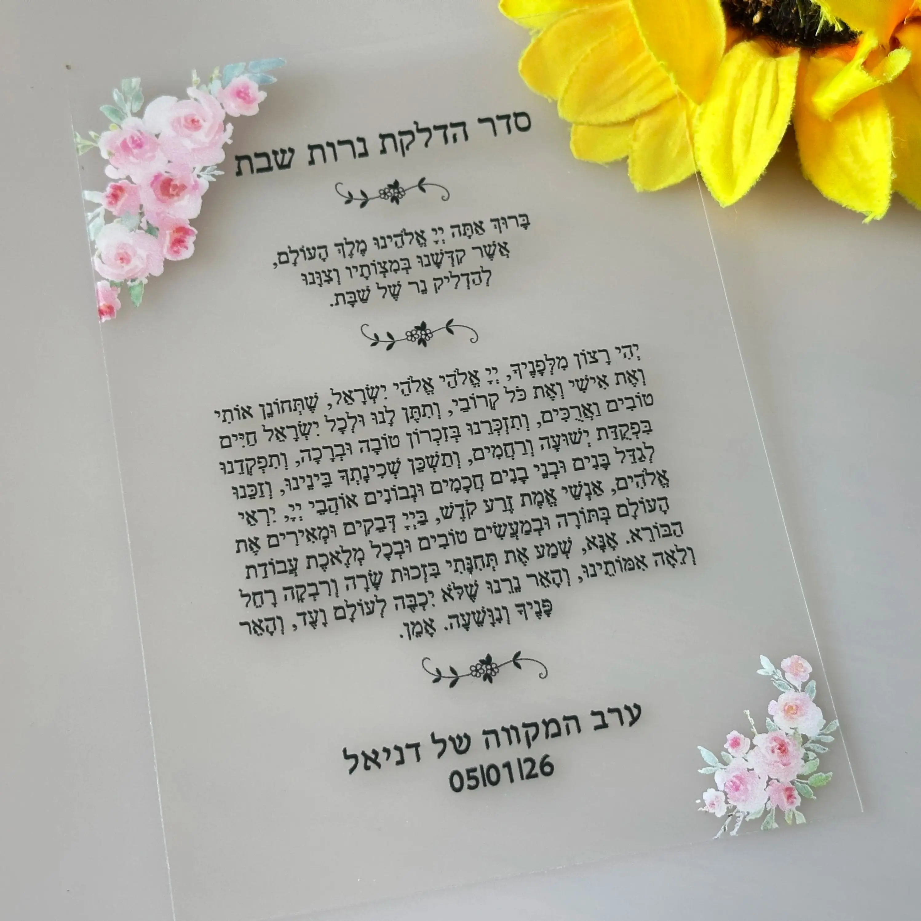 

10pcs Custom Transparent Foldable PVC Cards with Wood Bases,Hebrew Blessing Invitation Card,Prayer Dedication Favor Decoration