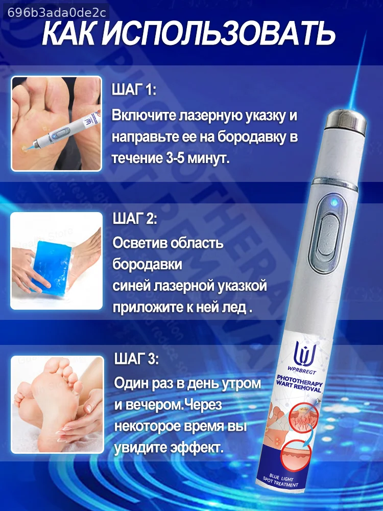

Safe and gentle 7-day treatment plan to remove wares.