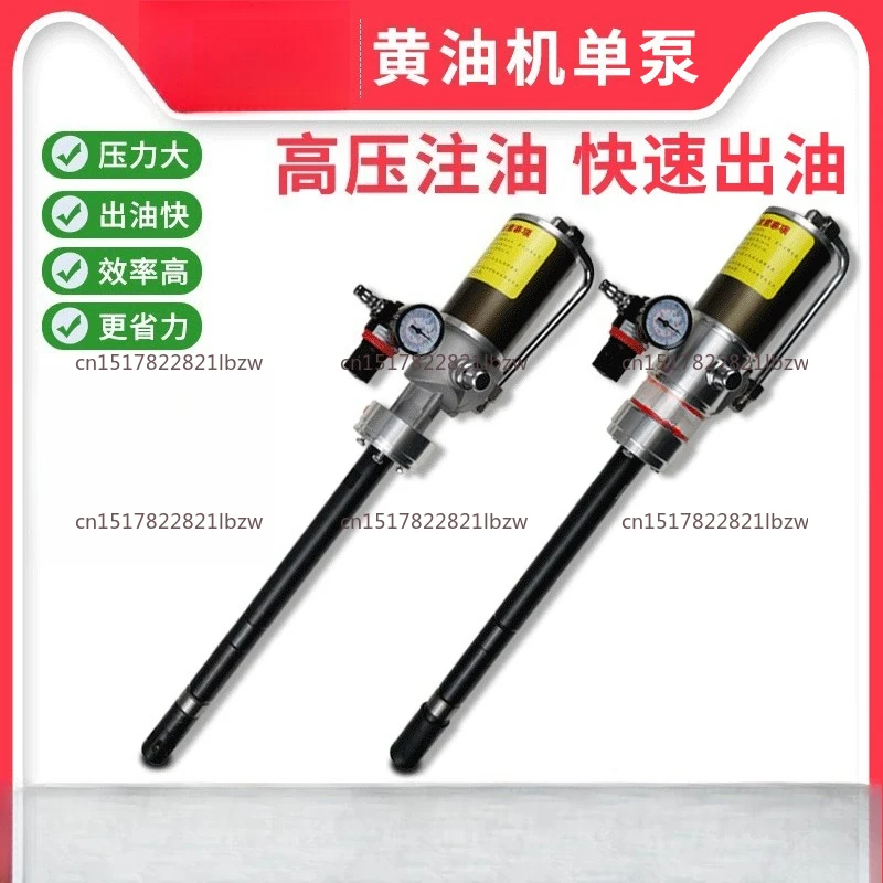 Pump Oiler Yellow Oil Barrel Big Head Yellow Oil Gun Keqiu High-pressure Pneumatic Butter Machine Head Yellow Oil