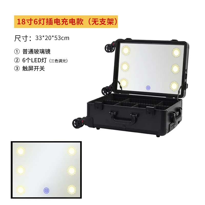 Follow Makeup Box, Makeup Artist, Light Bracket, Trolley Box, 22 \