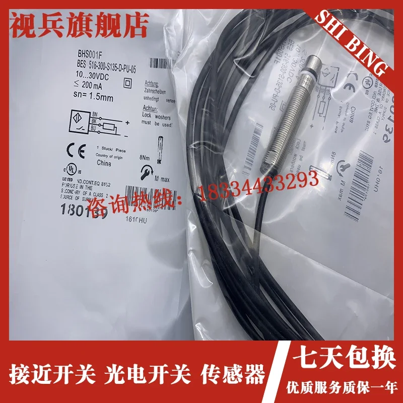 BHS001F BES 516-300-S135-D-PU-05    New and  have stock