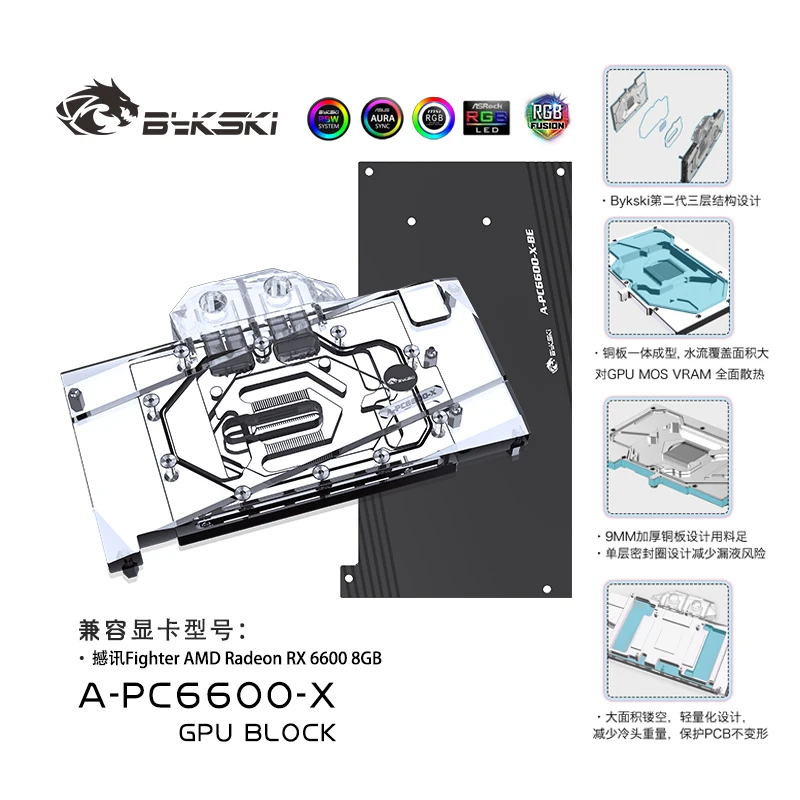 Bykski GPU كتلة الرسومات بطاقة الفيديو المياه التبريد برودة RGB غطاء كامل لوحة الظهر ل Powercolor راديون RX 6600 8 جيجابايت A-PC6600-X