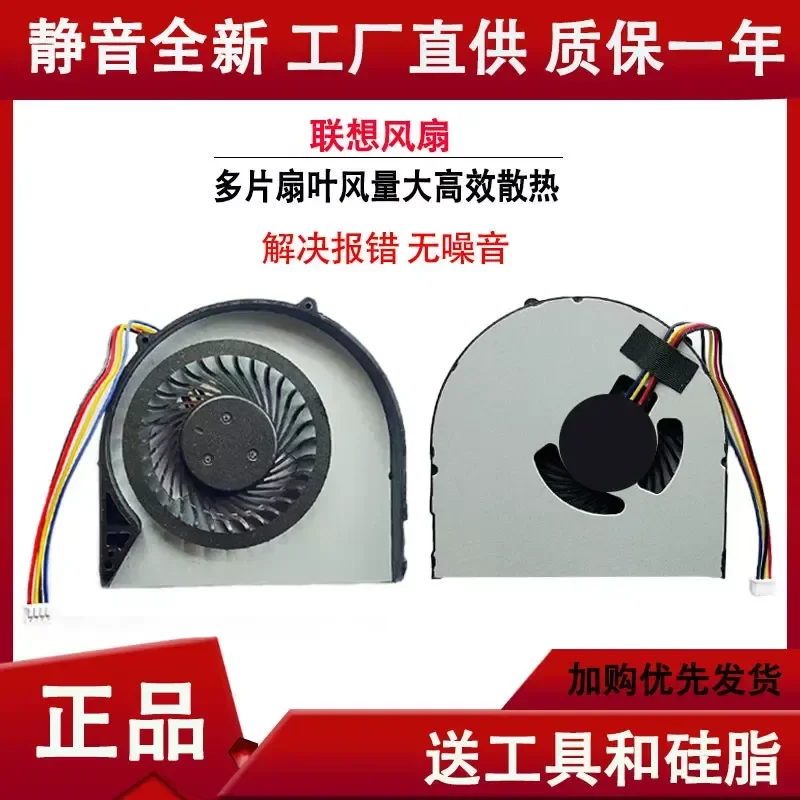 Fan for Lenovo E49 A/G/L B480 M590 B485 B580 B590 A B490 V480 V580C