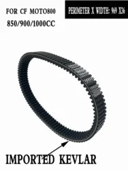 MY2425 Drive Belt For CFMoto 36.0X969 CF800 CF1000 850 Cforce Z1000 Quad 0JWA-055000-10000 ATV UTV CTV Drive Belt