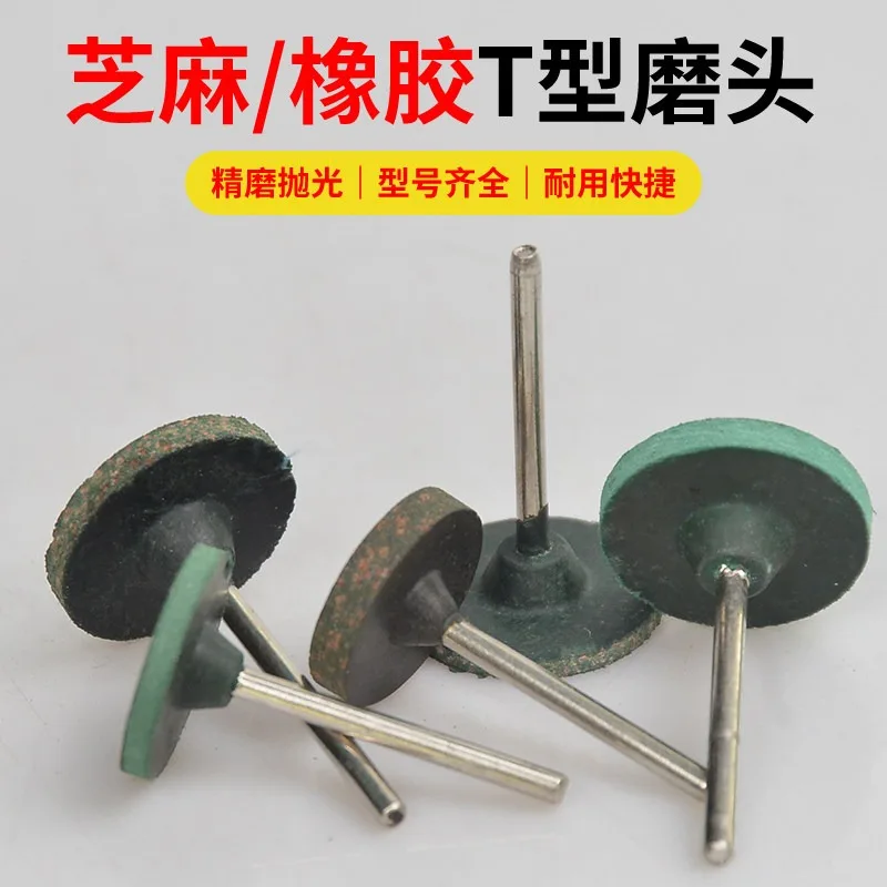 （1PCS）T-shaped grinding head grinding disc 3/6mm handle elastic rubber polishing grinding head 3 * 20/25 * 4