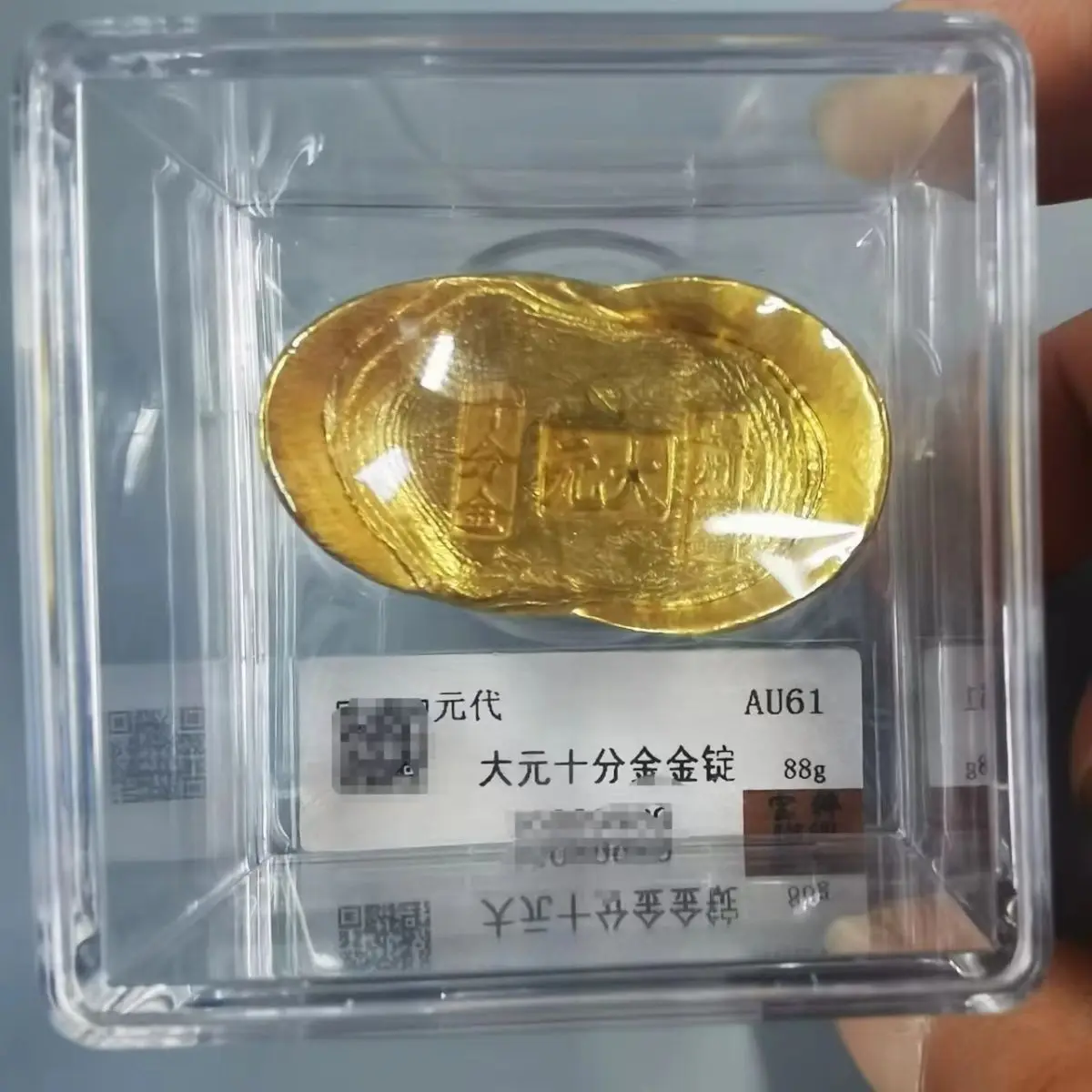 Baocui grading: Ming dynasty Yongle Ming dynasty gold ingots, dating randomly
