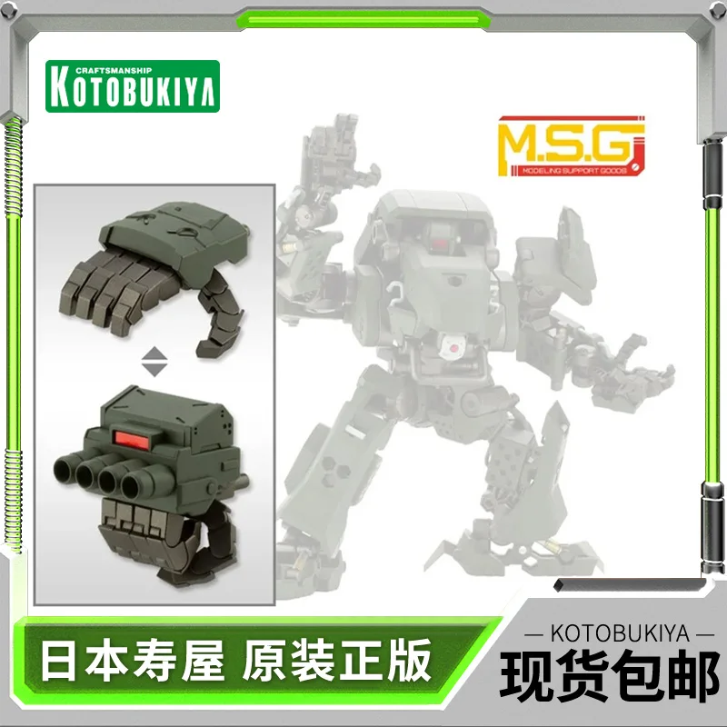 متوفر في المخزون Kotobukiya موديل Msg Mega Mecha مكون ثقيل 28 مناور متحرك نوع Mh28 هدايا للأولاد